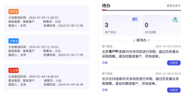 智能客户经营