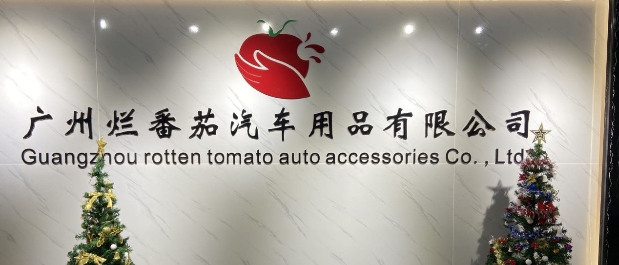 烂番茄1