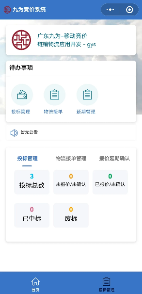 九为3