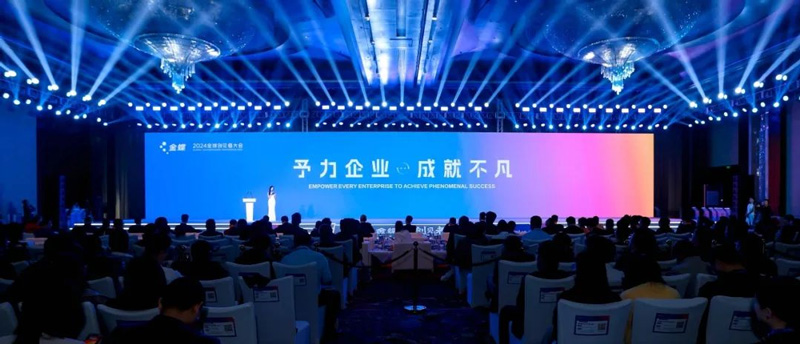 金蝶重磅发布苍穹APP，让AI管理触手可及